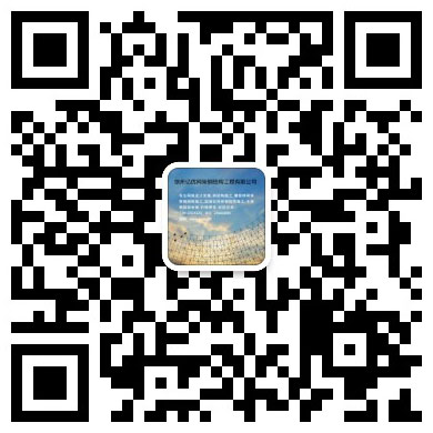 双城网架工程有限公司